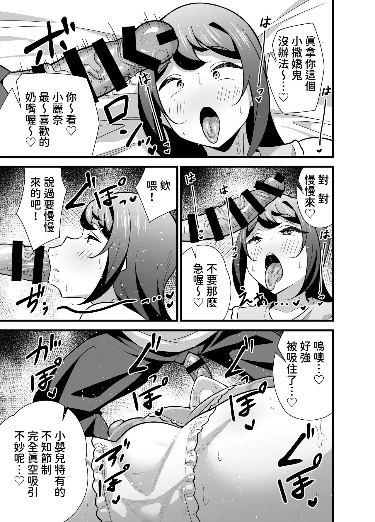 [Circle Tokomaya (Tokomaya Keita)] Kaisha no Kibishii jo Joushi ga Kyuujitsu Joji-fuku o Kite Kodomo-tachi to Asondeta Ken ni Tsuite ~Babubabu Hen~ | 女上司为了发泄工作的压力，只好变成婴儿向我撒娇… [Chinese] [尤米諾] [Digital] page 12 original parody - big breasts big ass hentai manga - read online free