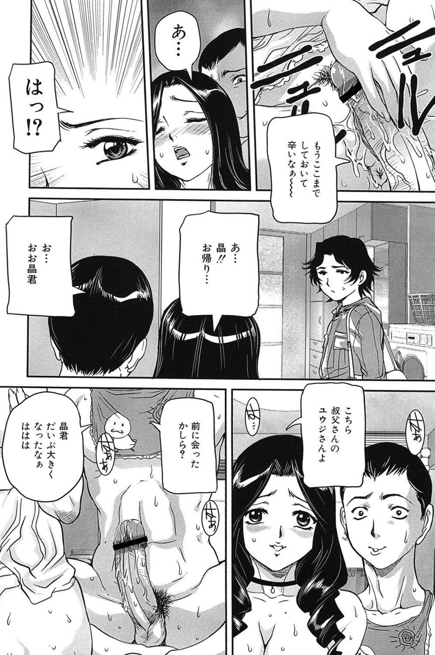 Boshi Koubi page 111 - nakadashi gloves hentai manga - read online free