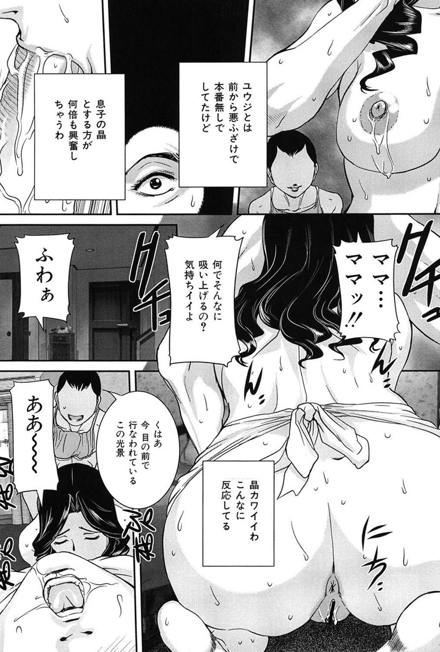 Boshi Koubi page 120 - nakadashi gloves hentai manga - read online free
