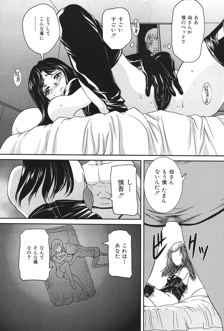 Boshi Koubi page 54 - nakadashi gloves hentai manga - read online free