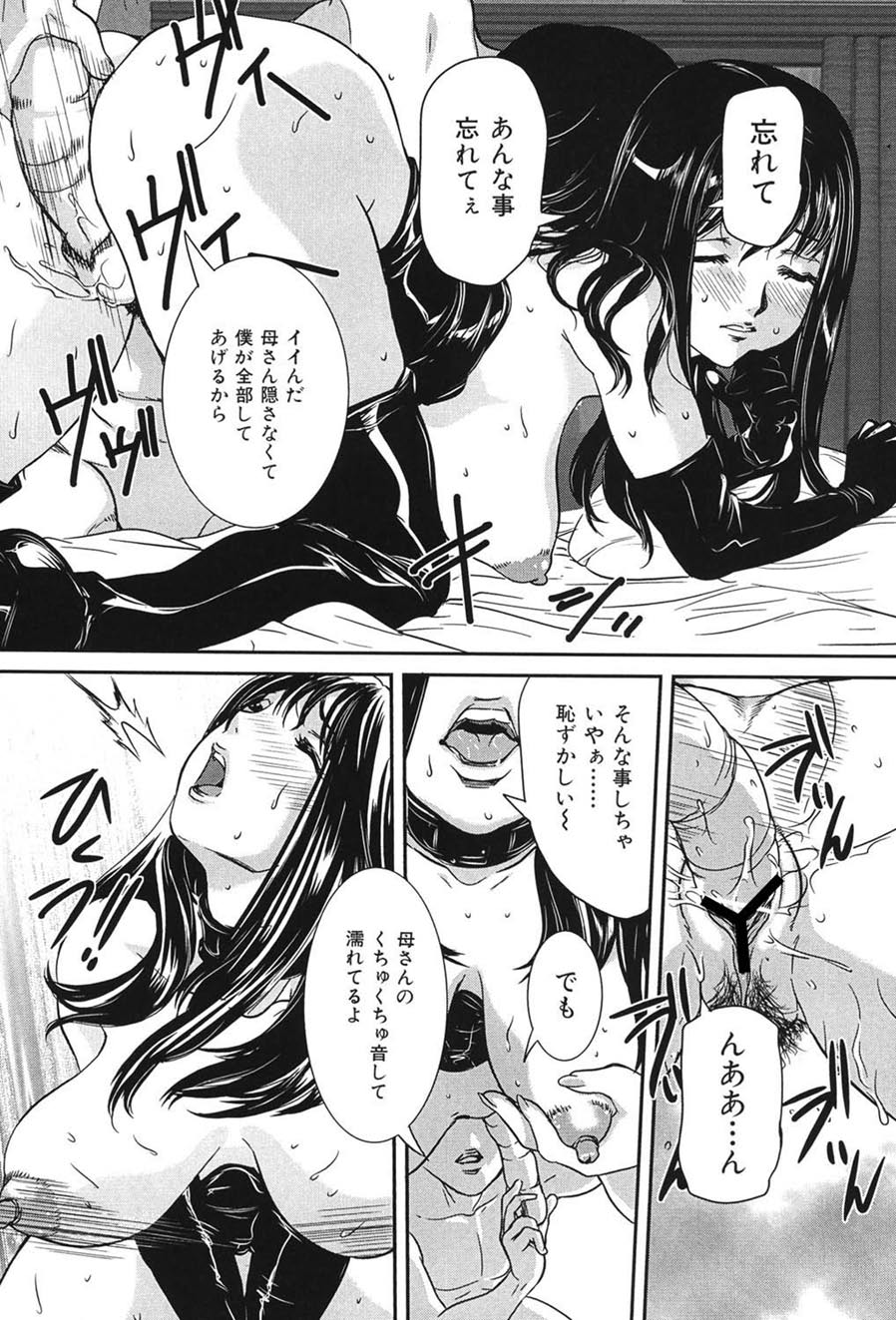 Boshi Koubi page 58 - nakadashi gloves hentai manga - read online free