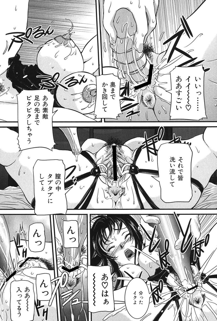 Boshi Koubi page 78 - nakadashi gloves hentai manga - read online free