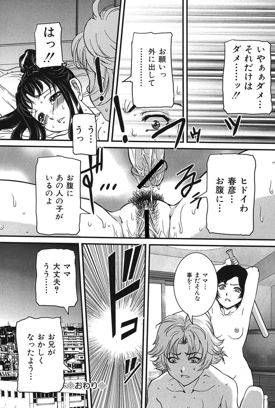 Boshi Koubi page 85 - nakadashi gloves hentai manga - read online free