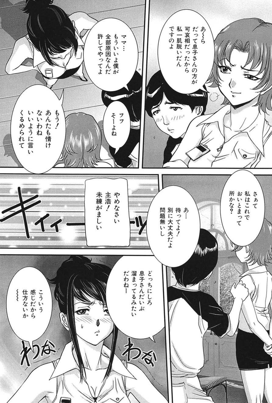 Boshi Koubi page 93 - nakadashi gloves hentai manga - read online free