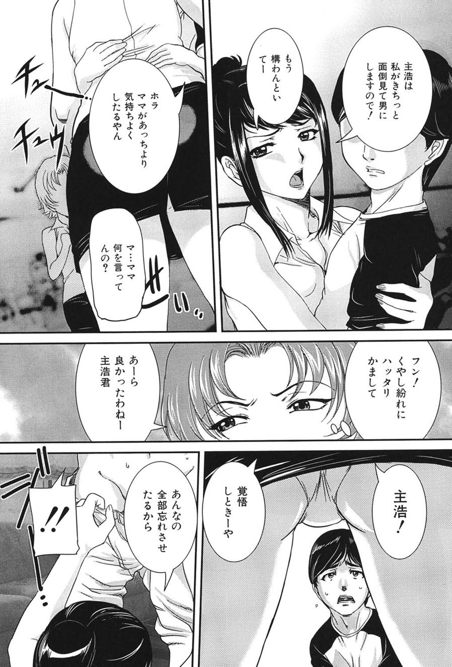 Boshi Koubi page 94 - nakadashi gloves hentai manga - read online free