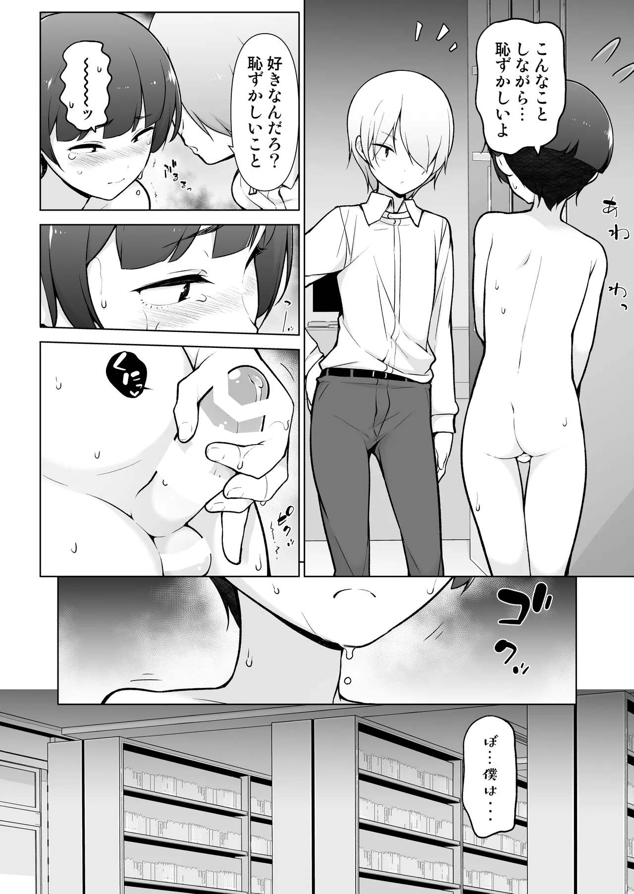 A crossdresser exposing herself at school! - Page 19