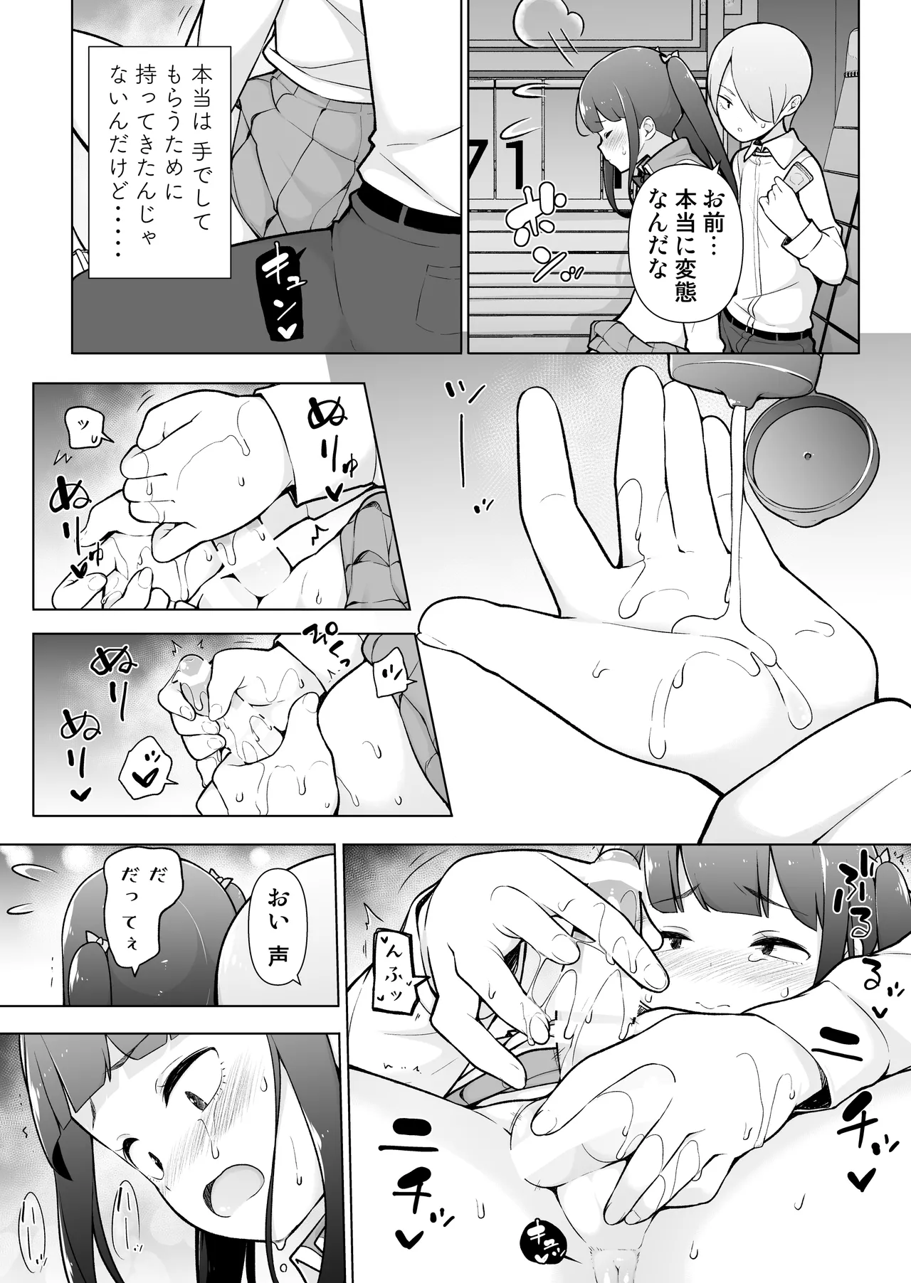 A crossdresser exposing herself at school! - Page 32