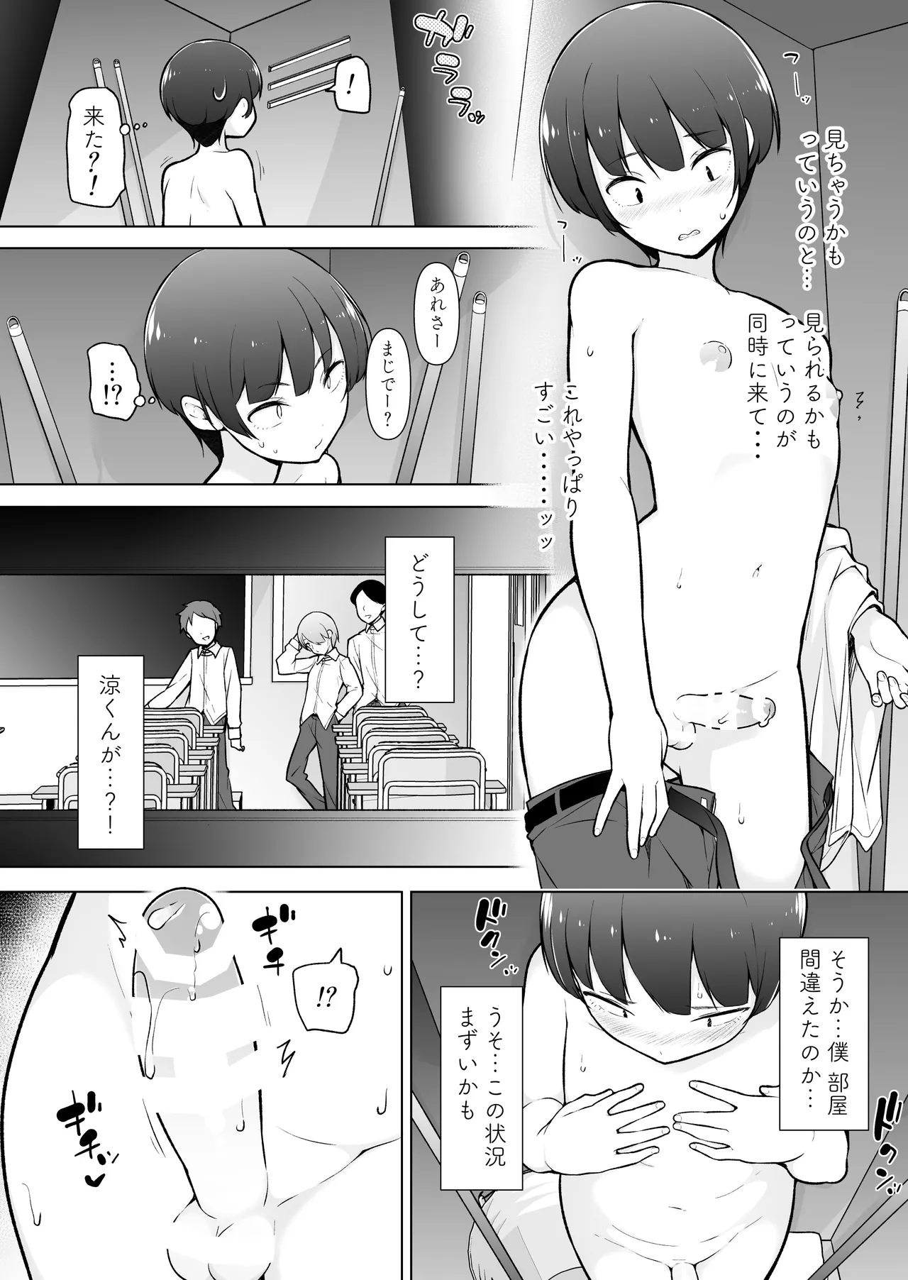 A crossdresser exposing herself at school! - Page 9