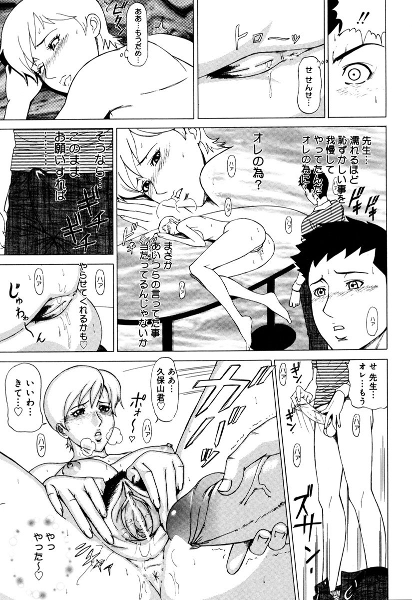 MJ page 111 - thigh high boots big breasts hentai manga - read online free