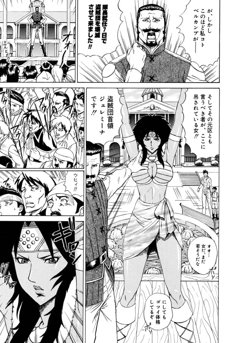 MJ page 119 - thigh high boots big breasts hentai manga - read online free