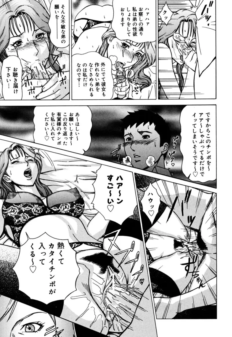 MJ page 141 - thigh high boots big breasts hentai manga - read online free