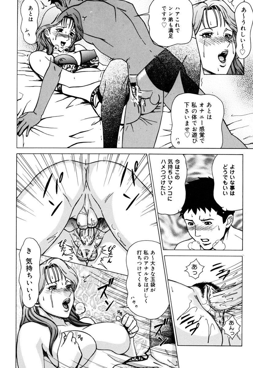 MJ page 142 - thigh high boots big breasts hentai manga - read online free