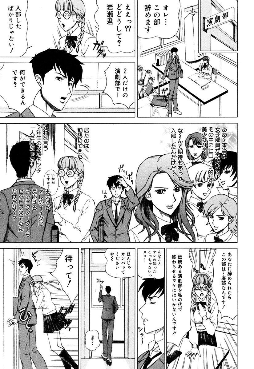 MJ - Page 85