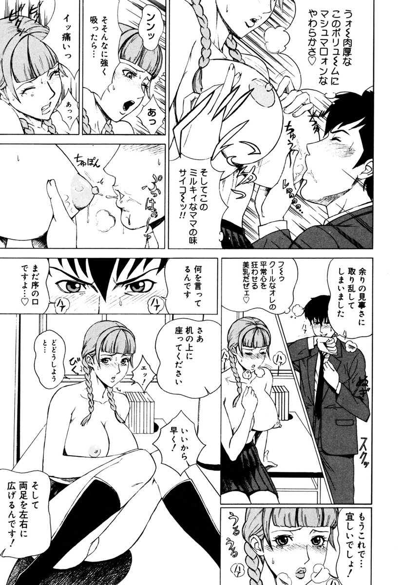 MJ page 89 - thigh high boots big breasts hentai manga - read online free