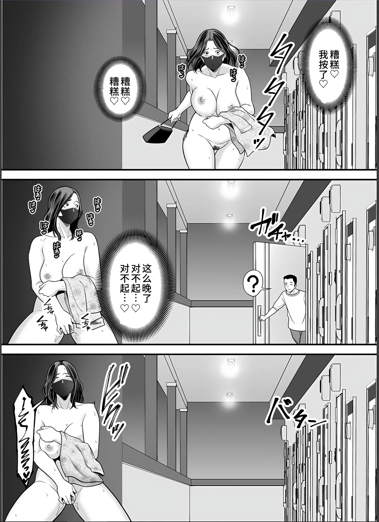 Seisozuma Netorase... 4 page 28 original parody - rough translation big breasts hentai manga - read online free