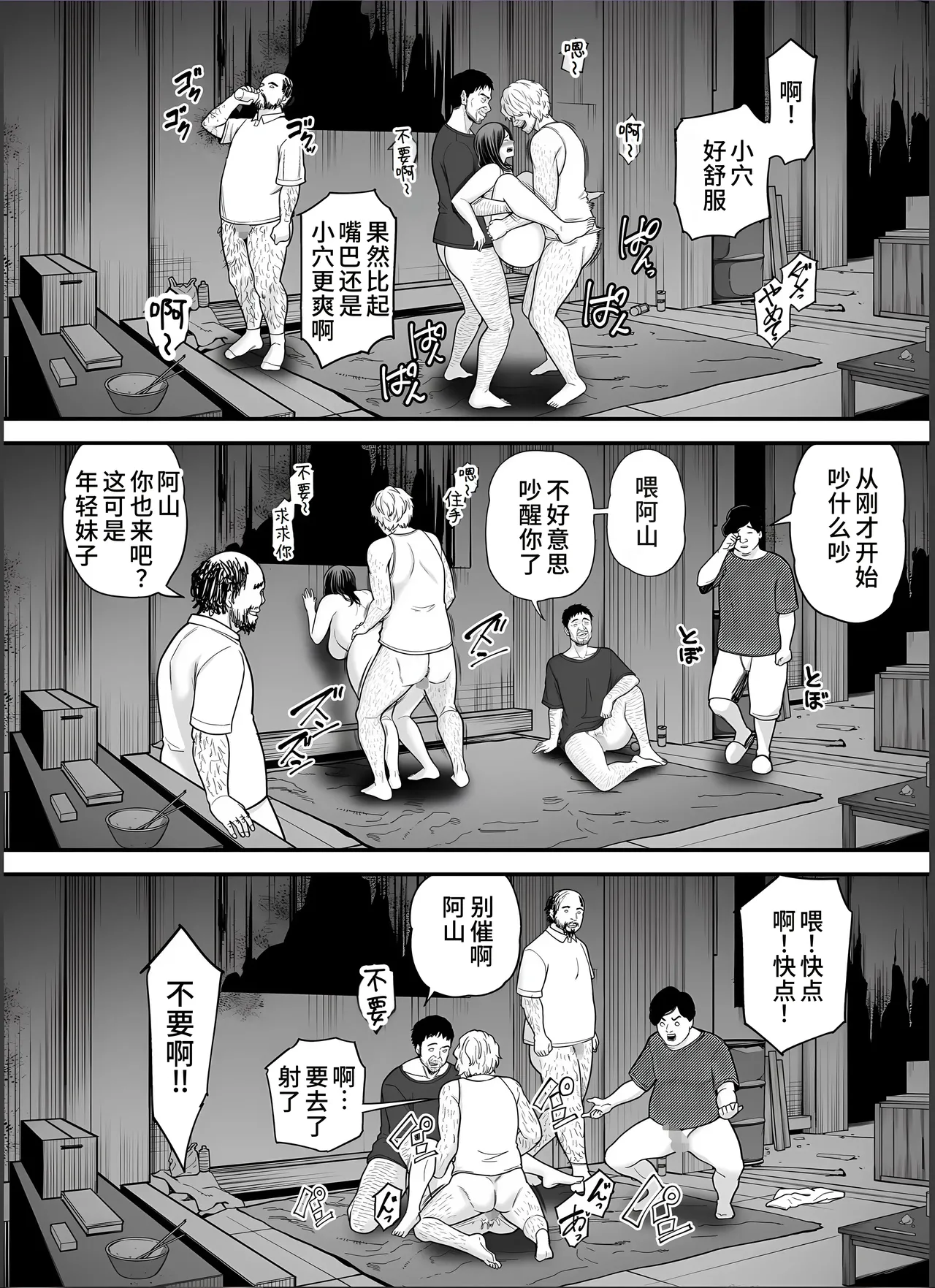 Seisozuma Netorase... 4 page 51 original parody - rough translation big breasts hentai manga - read online free