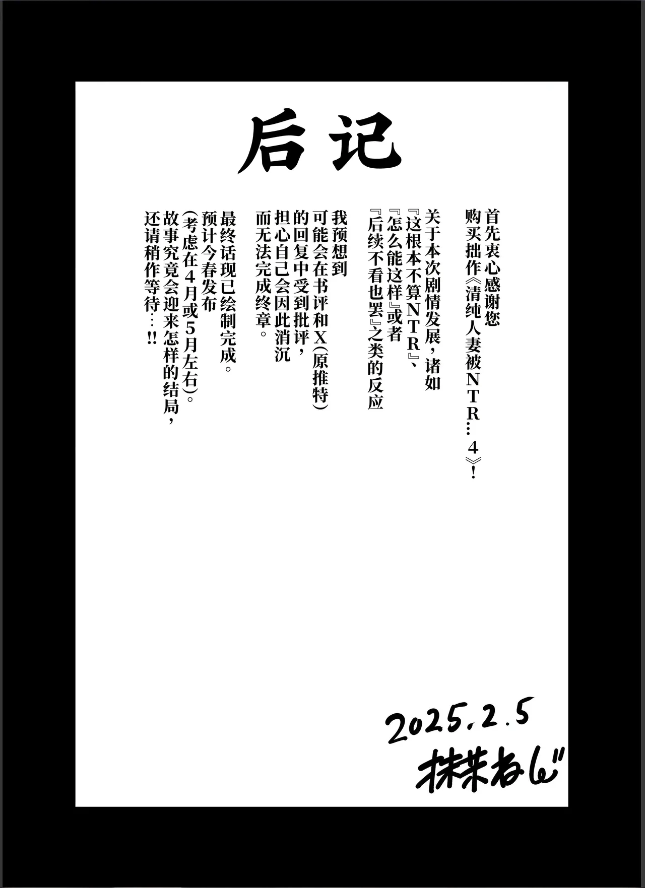 Seisozuma Netorase... 4 page 78 original parody - rough translation big breasts hentai manga - read online free