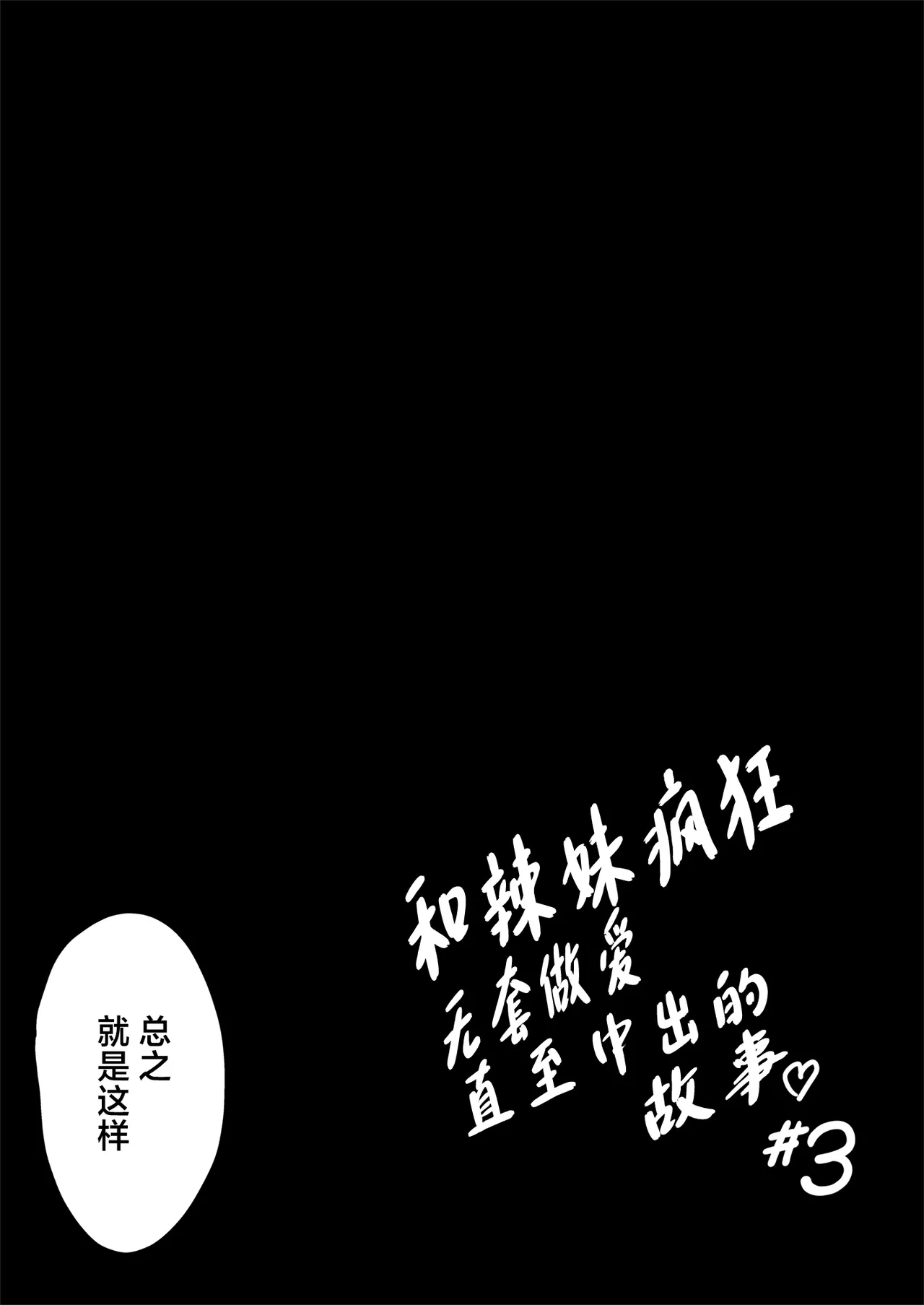 Gal to Meccha Namahame Nakadashi Ecchi Suru Hanashi #3 page 23 original parody - big breasts dark skin hentai manga - read online free