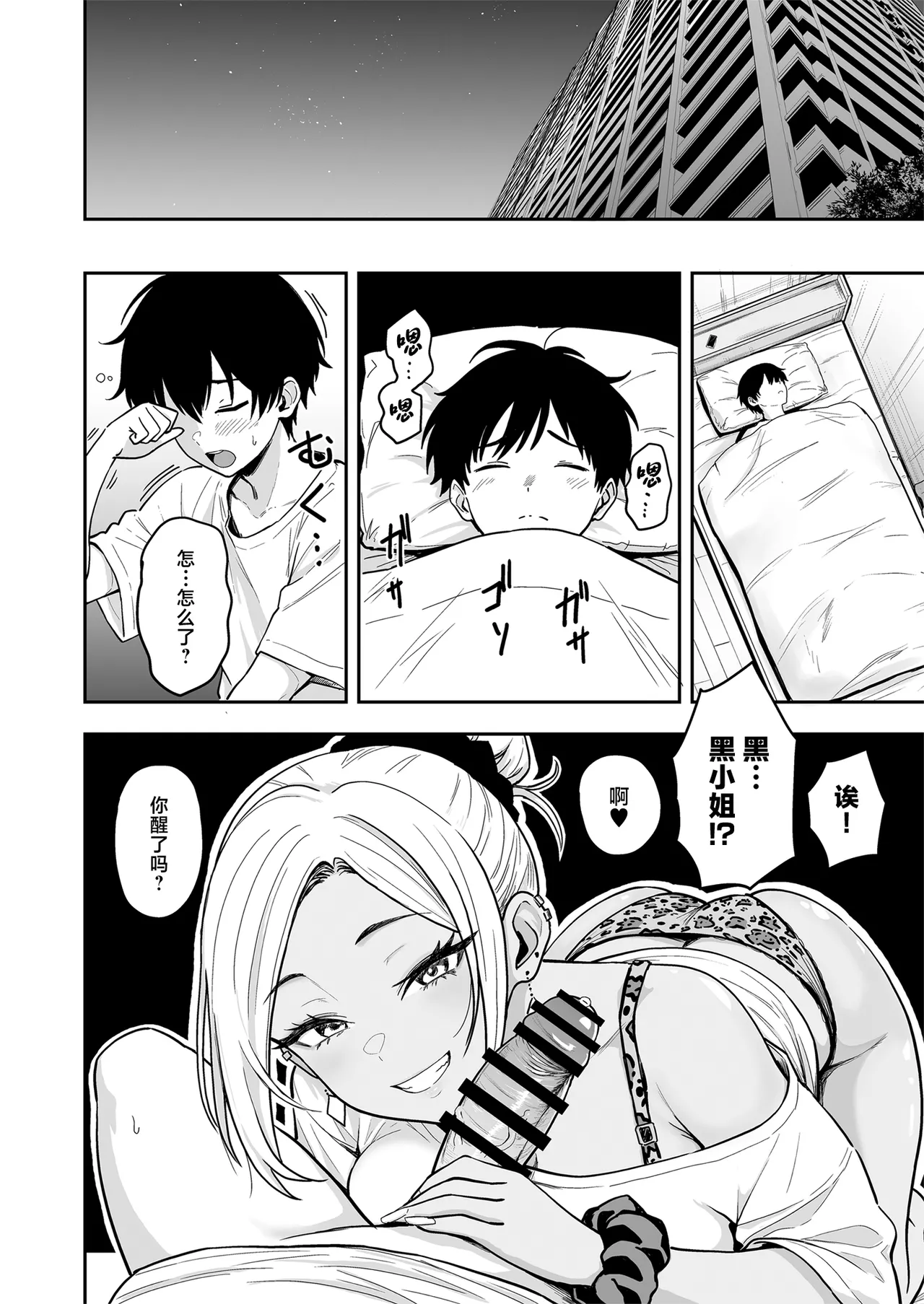 Gal to Meccha Namahame Nakadashi Ecchi Suru Hanashi #3 - Page 26