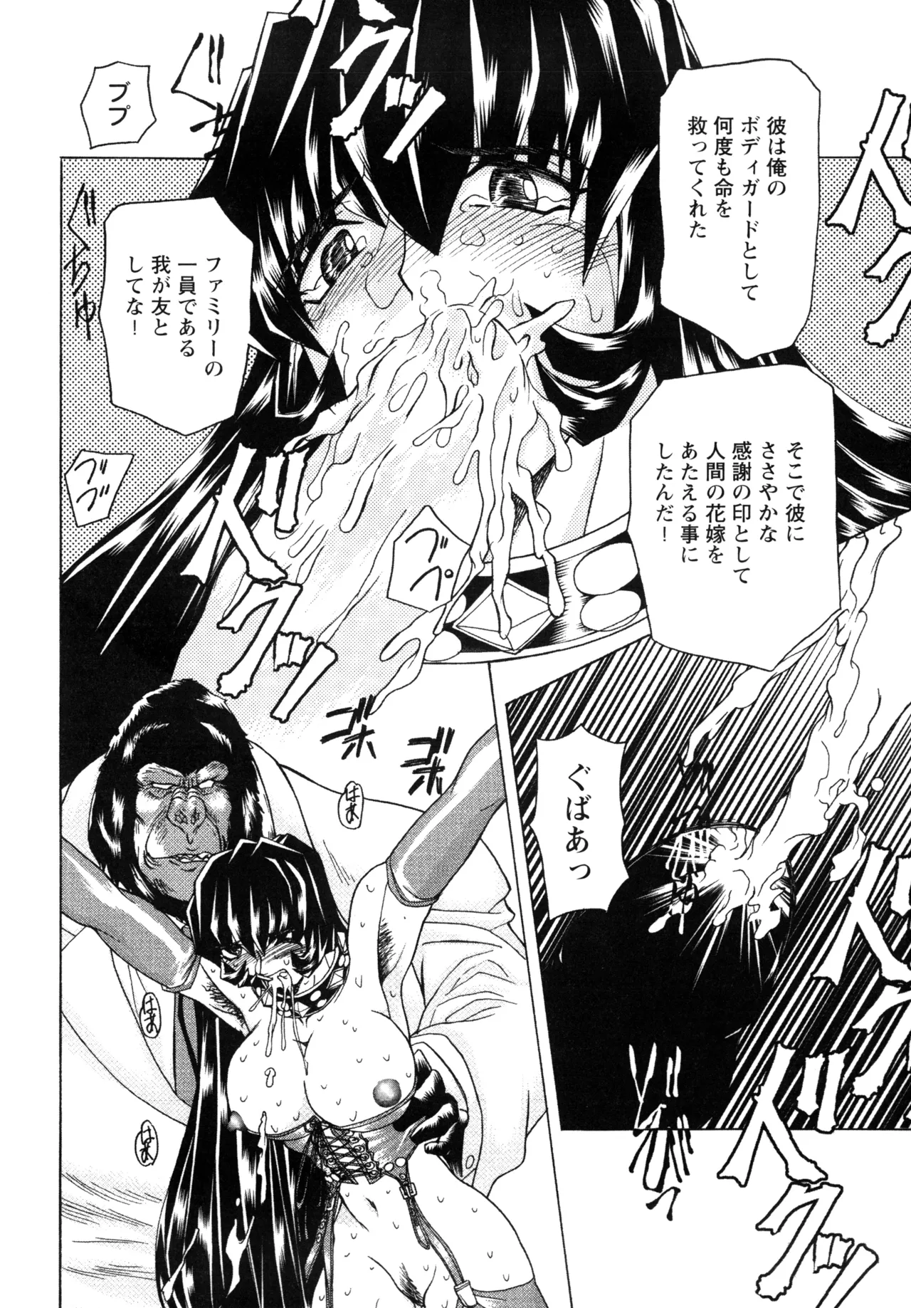 Fukushuu Gaki page 108 - gloves big penis hentai manga - read online free