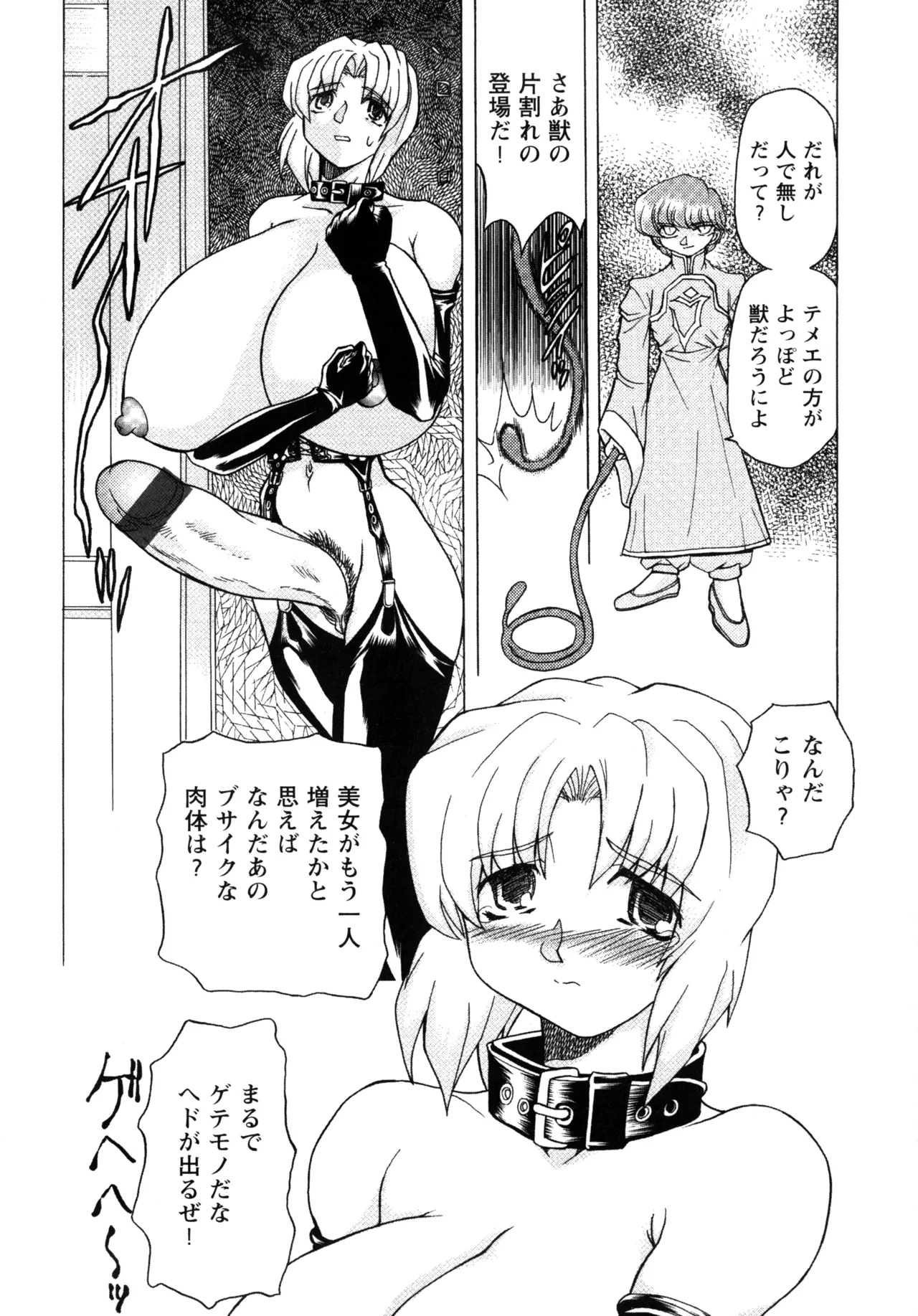 Fukushuu Gaki page 112 - gloves big penis hentai manga - read online free