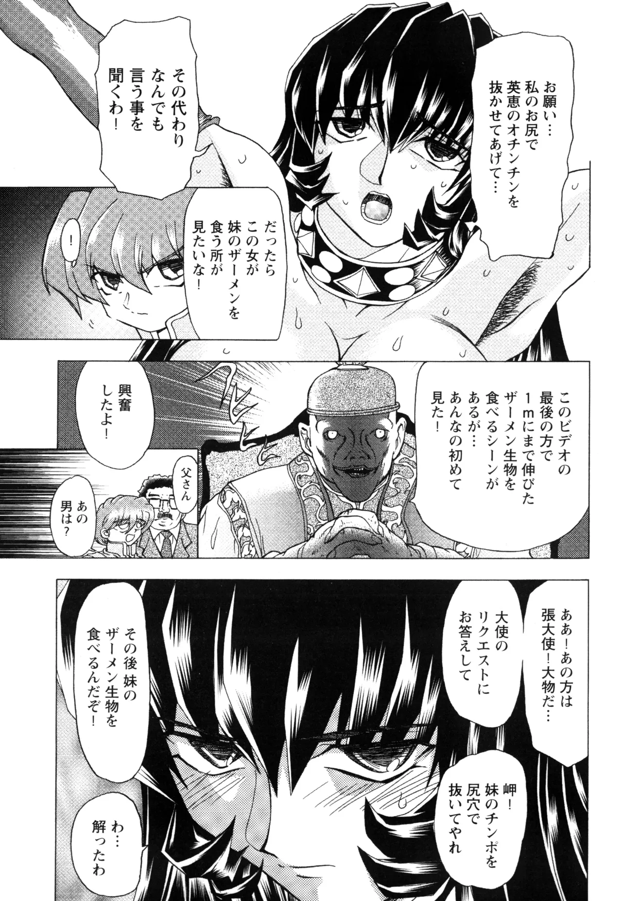 Fukushuu Gaki page 117 - gloves big penis hentai manga - read online free