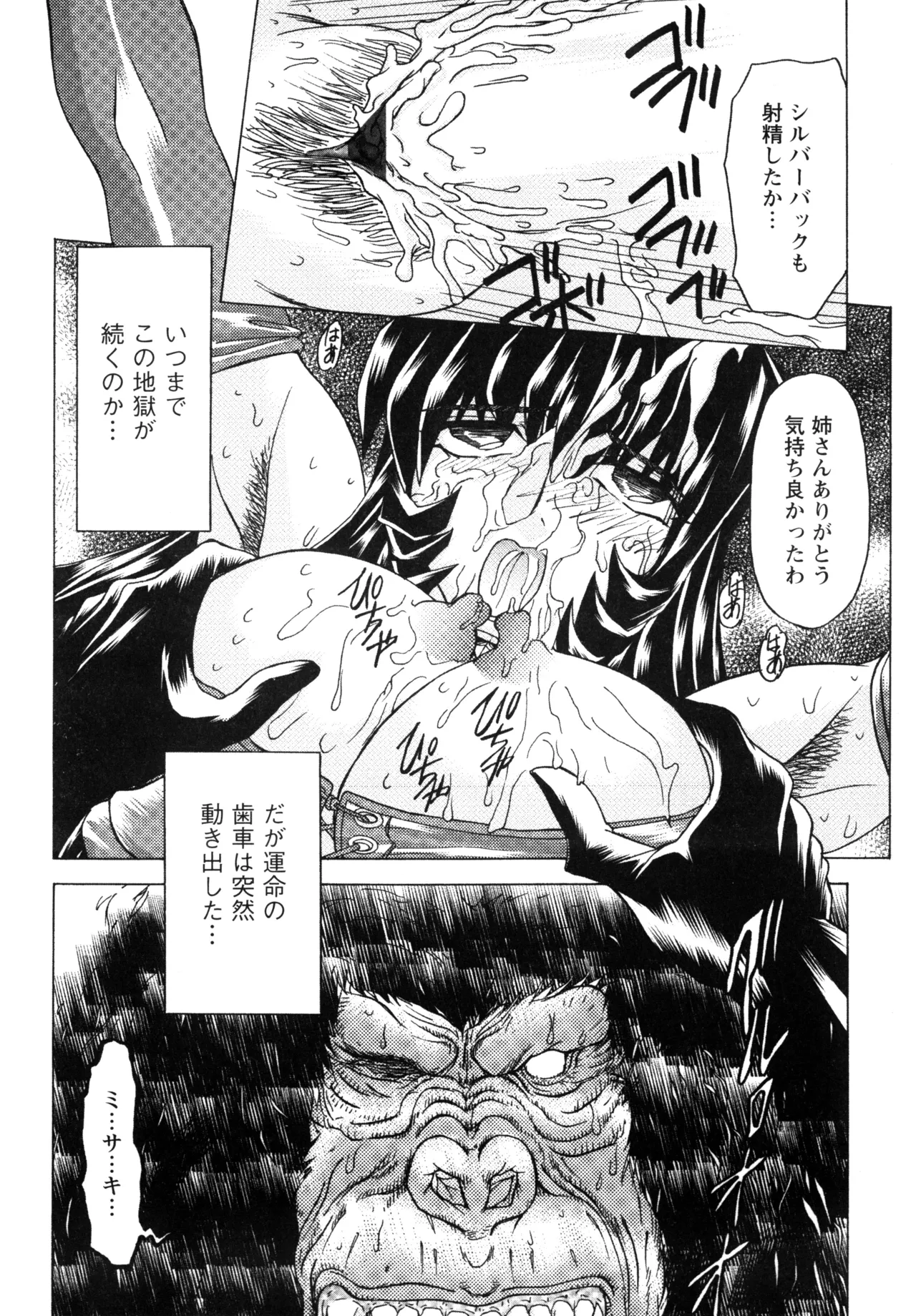 Fukushuu Gaki page 126 - gloves big penis hentai manga - read online free