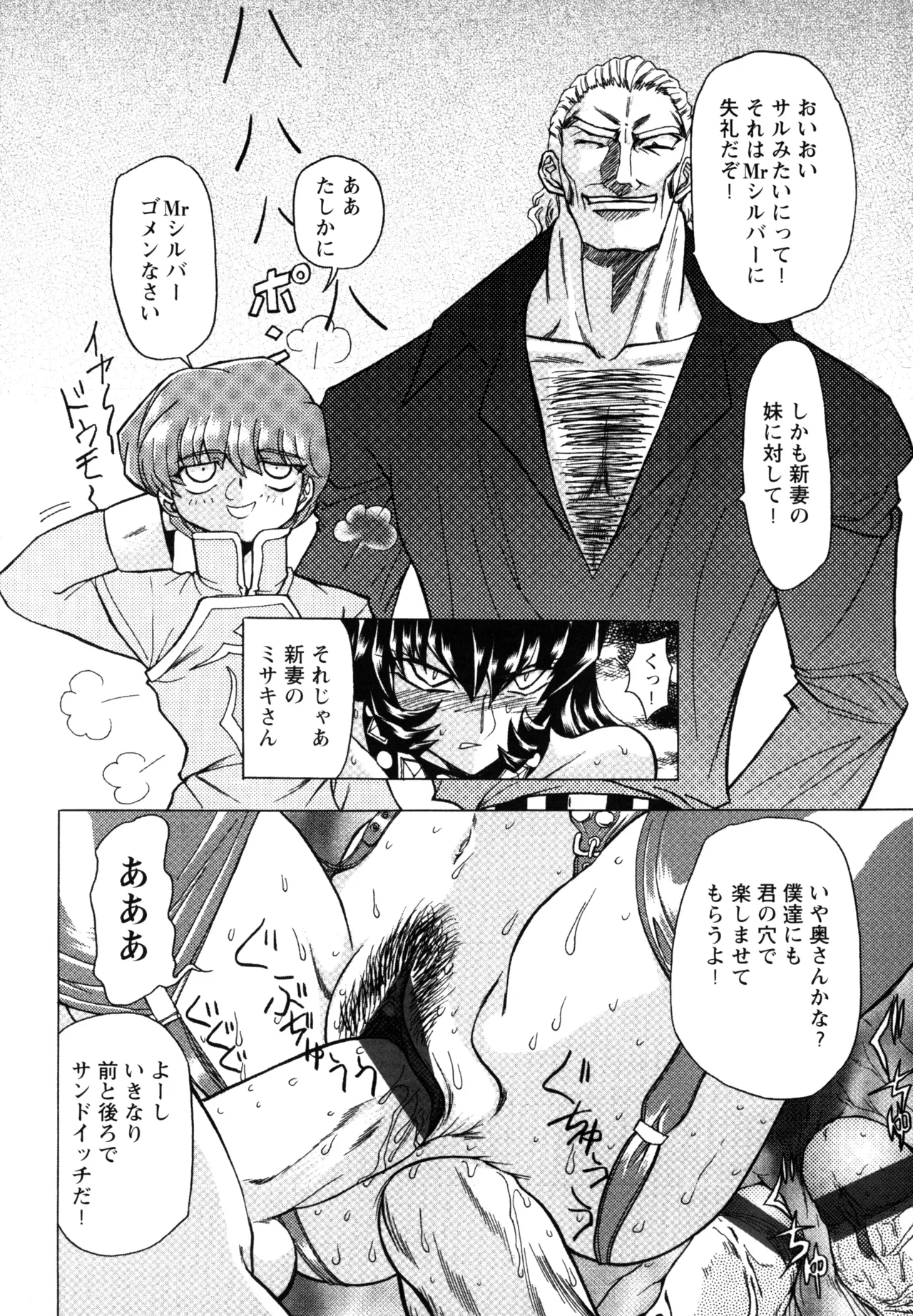 Fukushuu Gaki page 136 - gloves big penis hentai manga - read online free