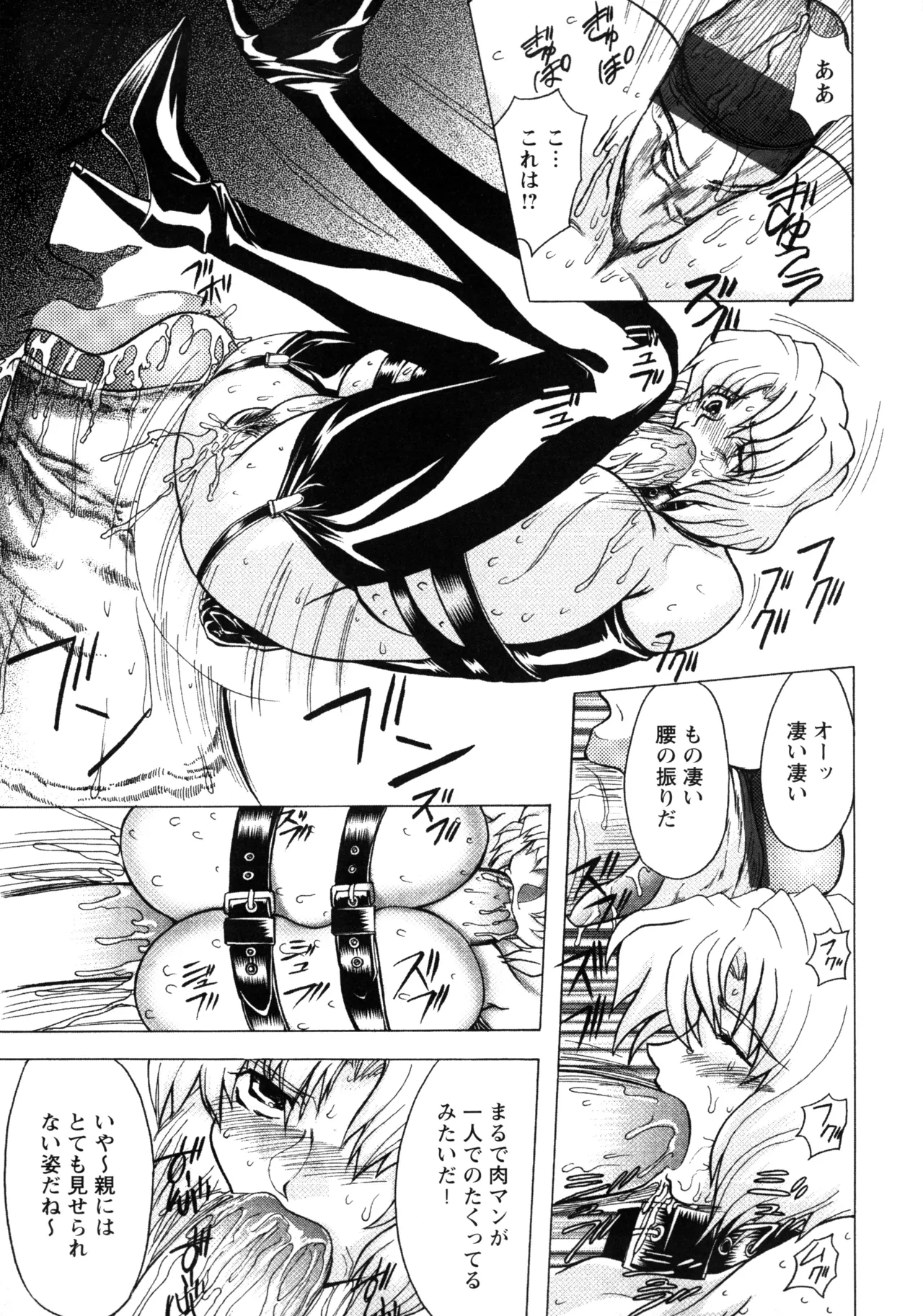 Fukushuu Gaki page 145 - gloves big penis hentai manga - read online free