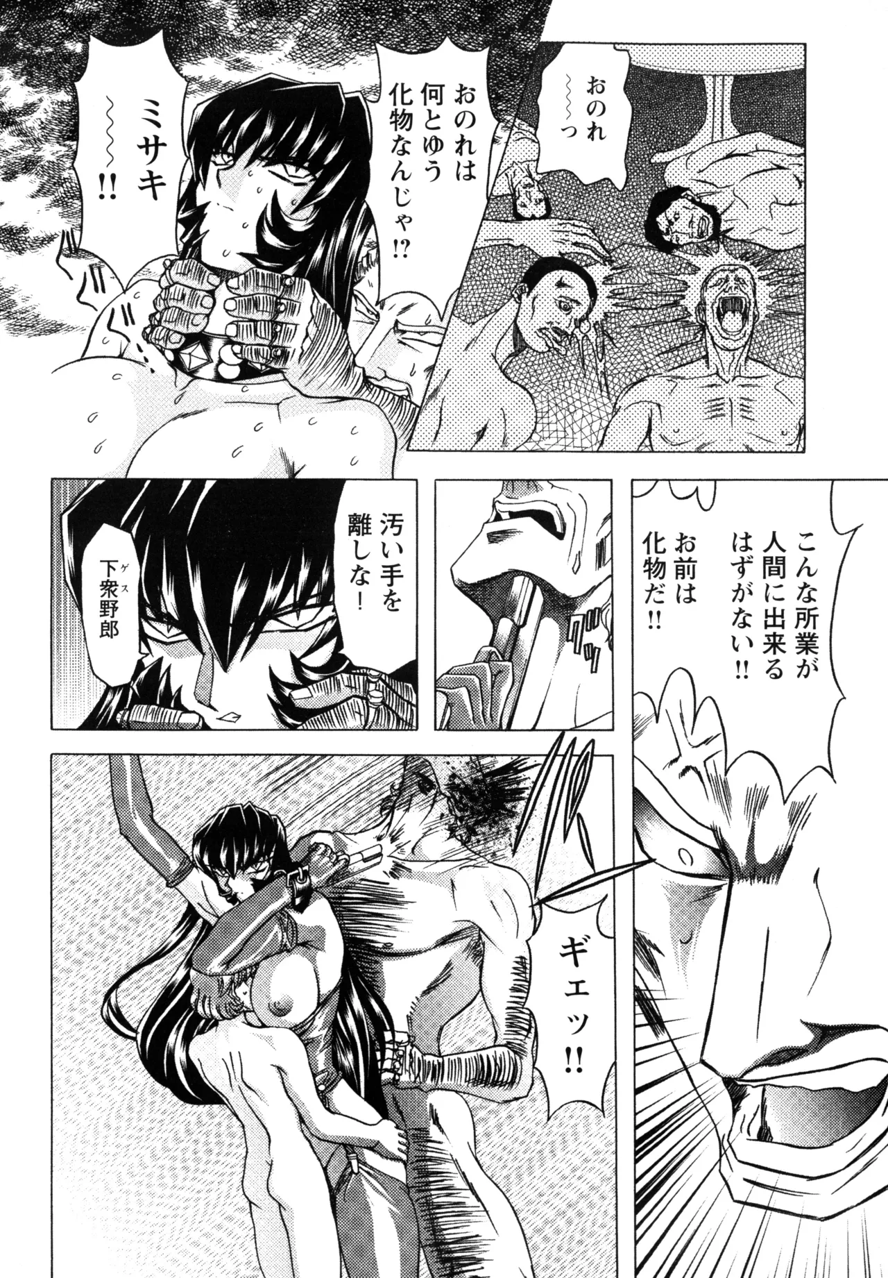 Fukushuu Gaki page 160 - gloves big penis hentai manga - read online free