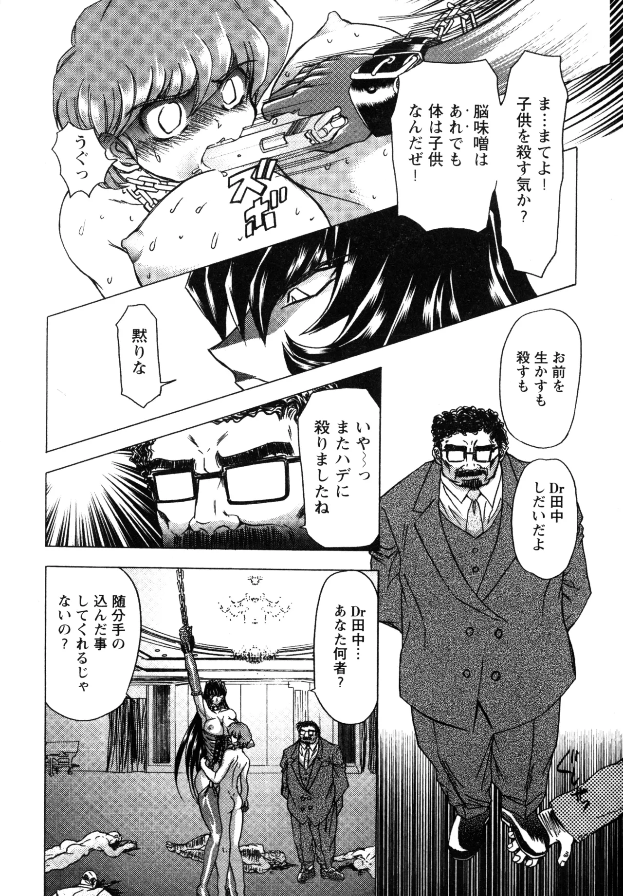 Fukushuu Gaki page 162 - gloves big penis hentai manga - read online free