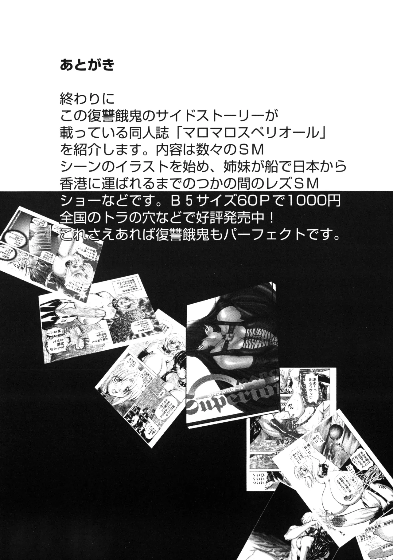 Fukushuu Gaki page 189 - gloves big penis hentai manga - read online free