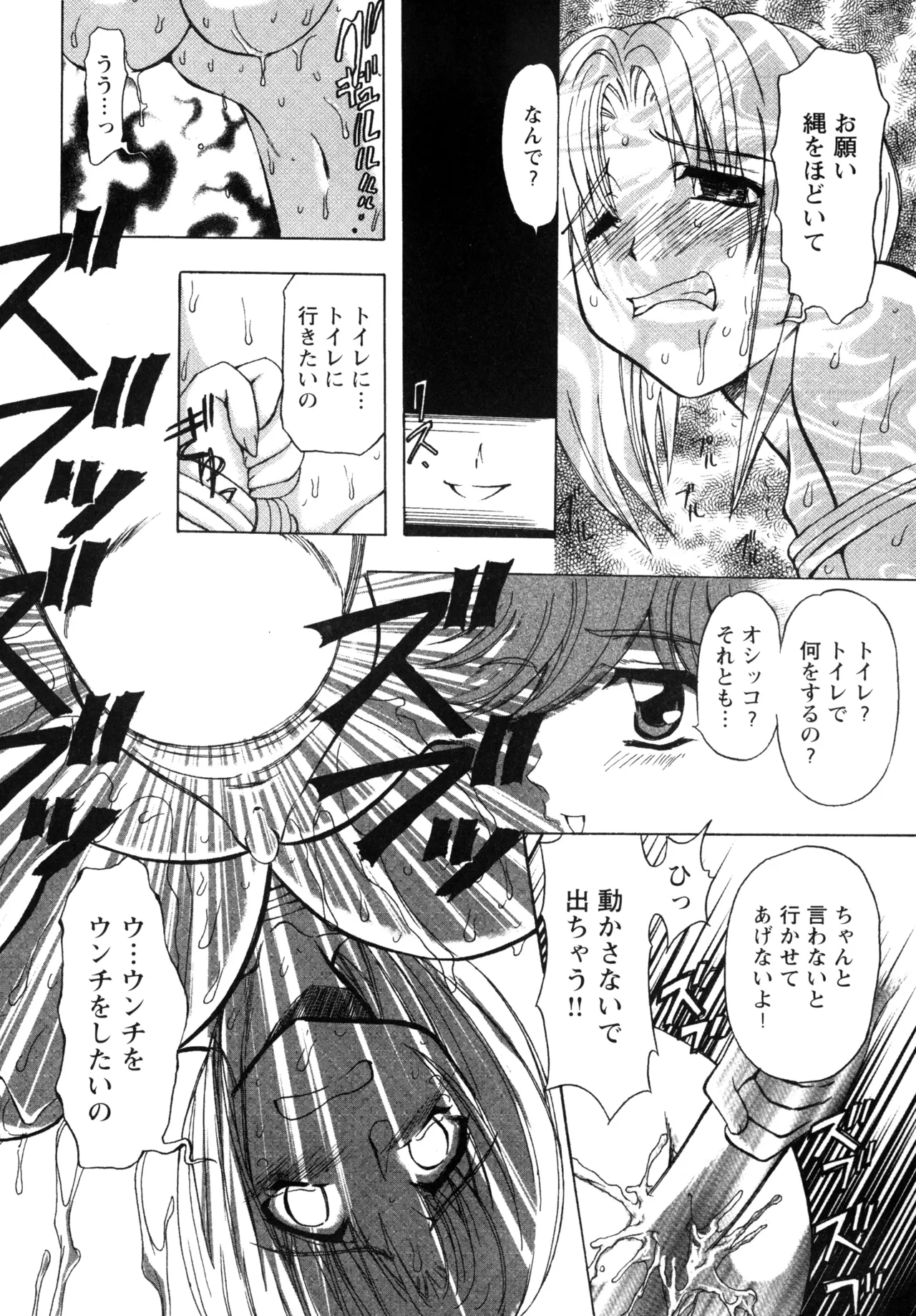 Fukushuu Gaki - Page 22