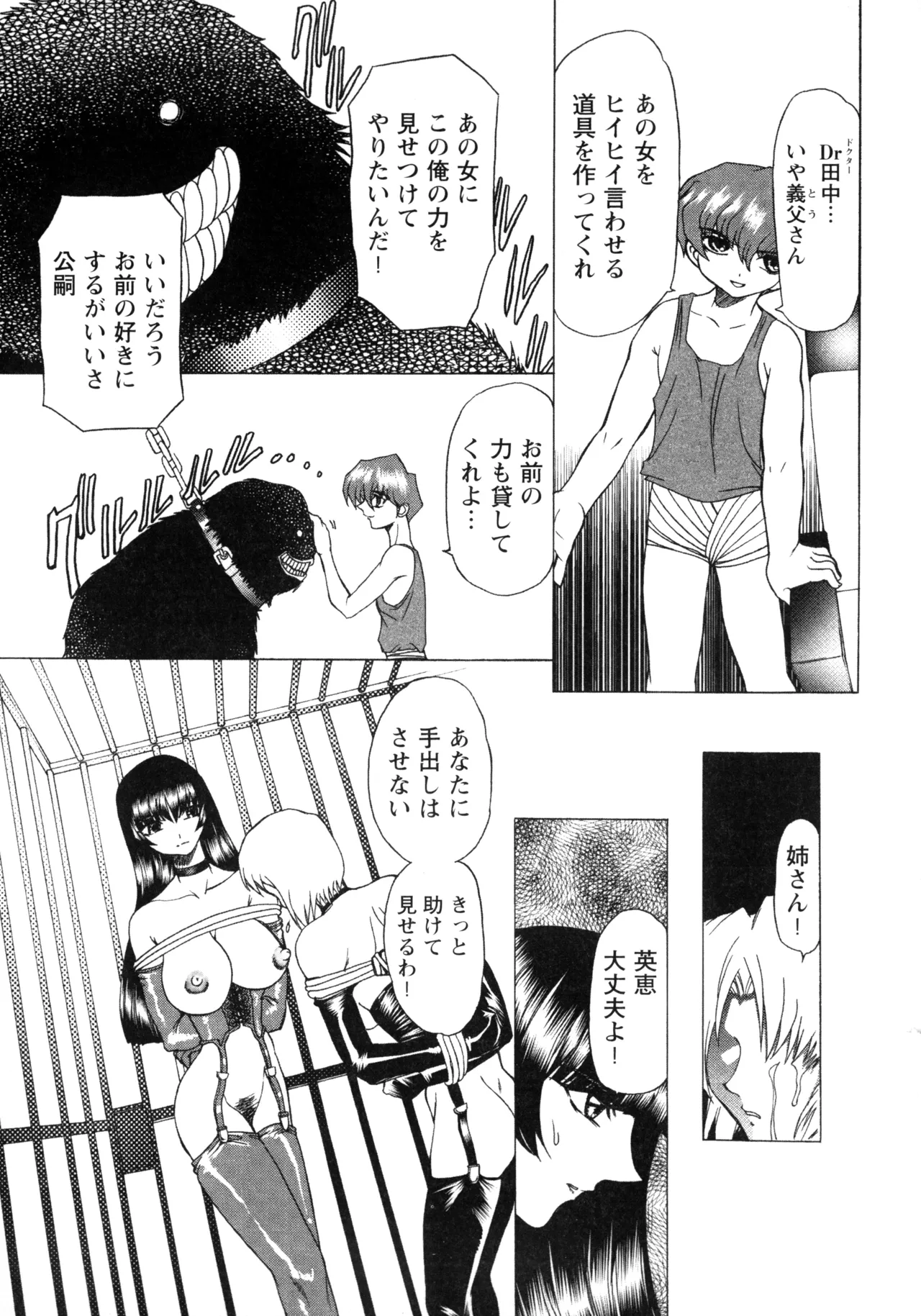 Fukushuu Gaki page 49 - gloves big penis hentai manga - read online free