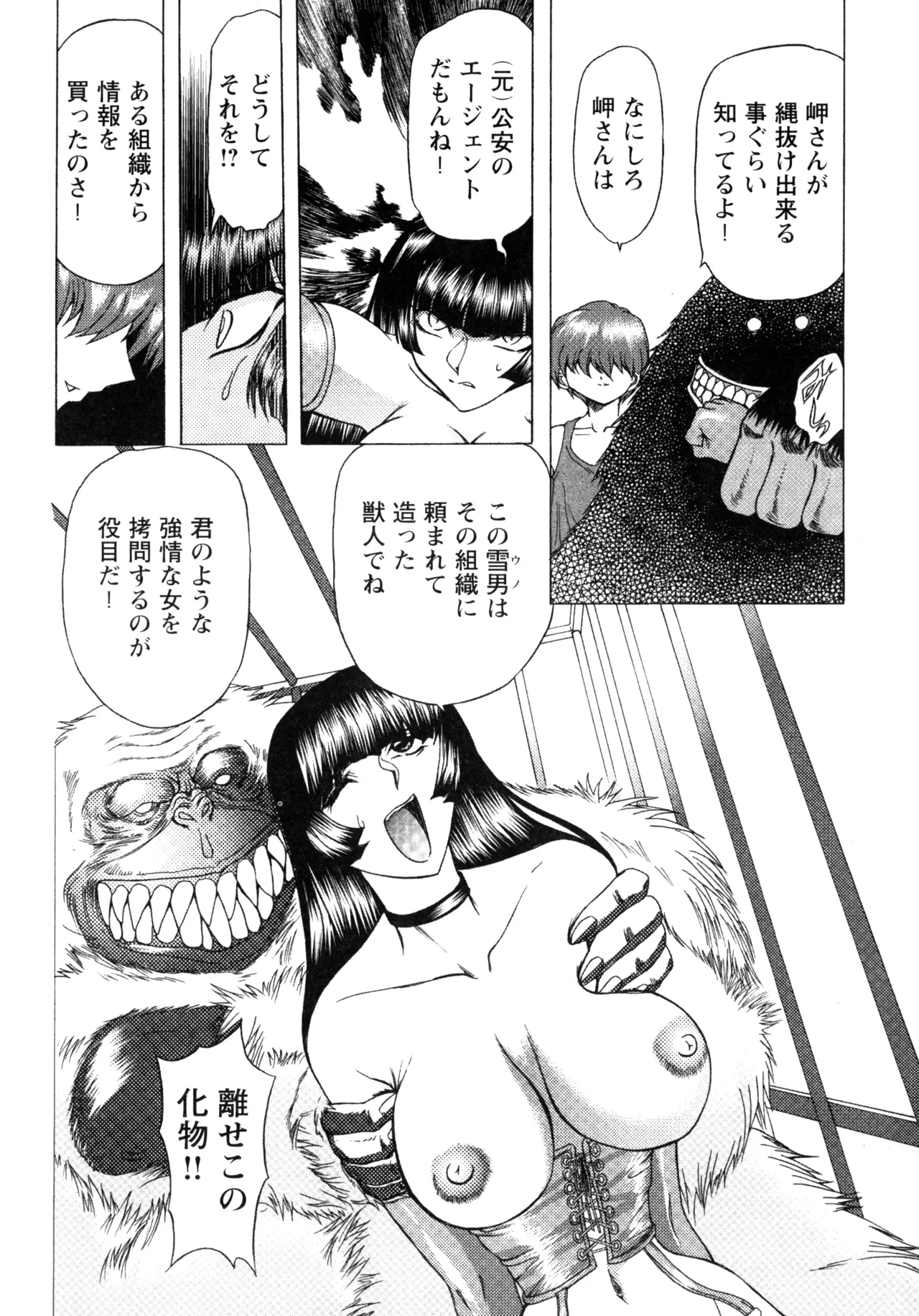 Fukushuu Gaki page 52 - gloves big penis hentai manga - read online free