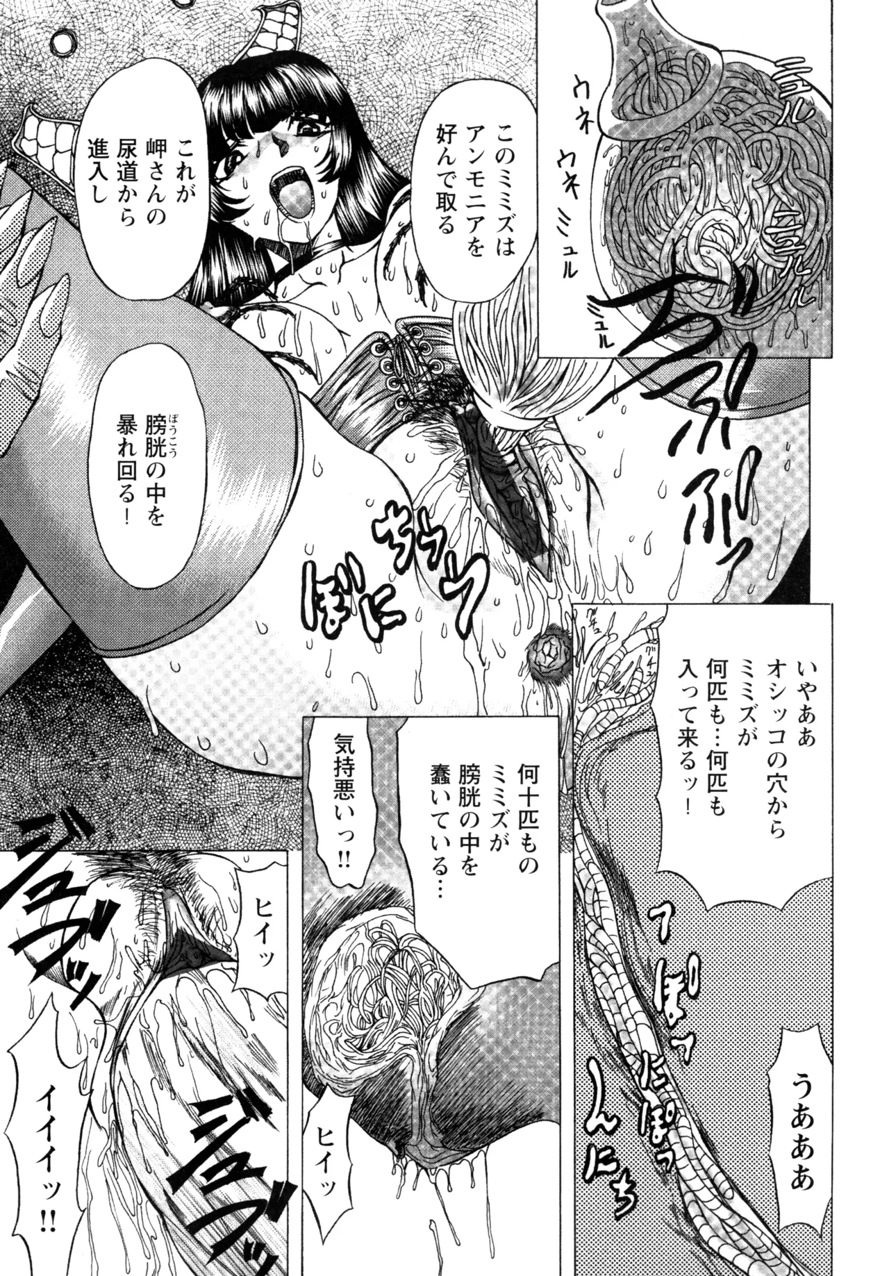 Fukushuu Gaki page 57 - gloves big penis hentai manga - read online free