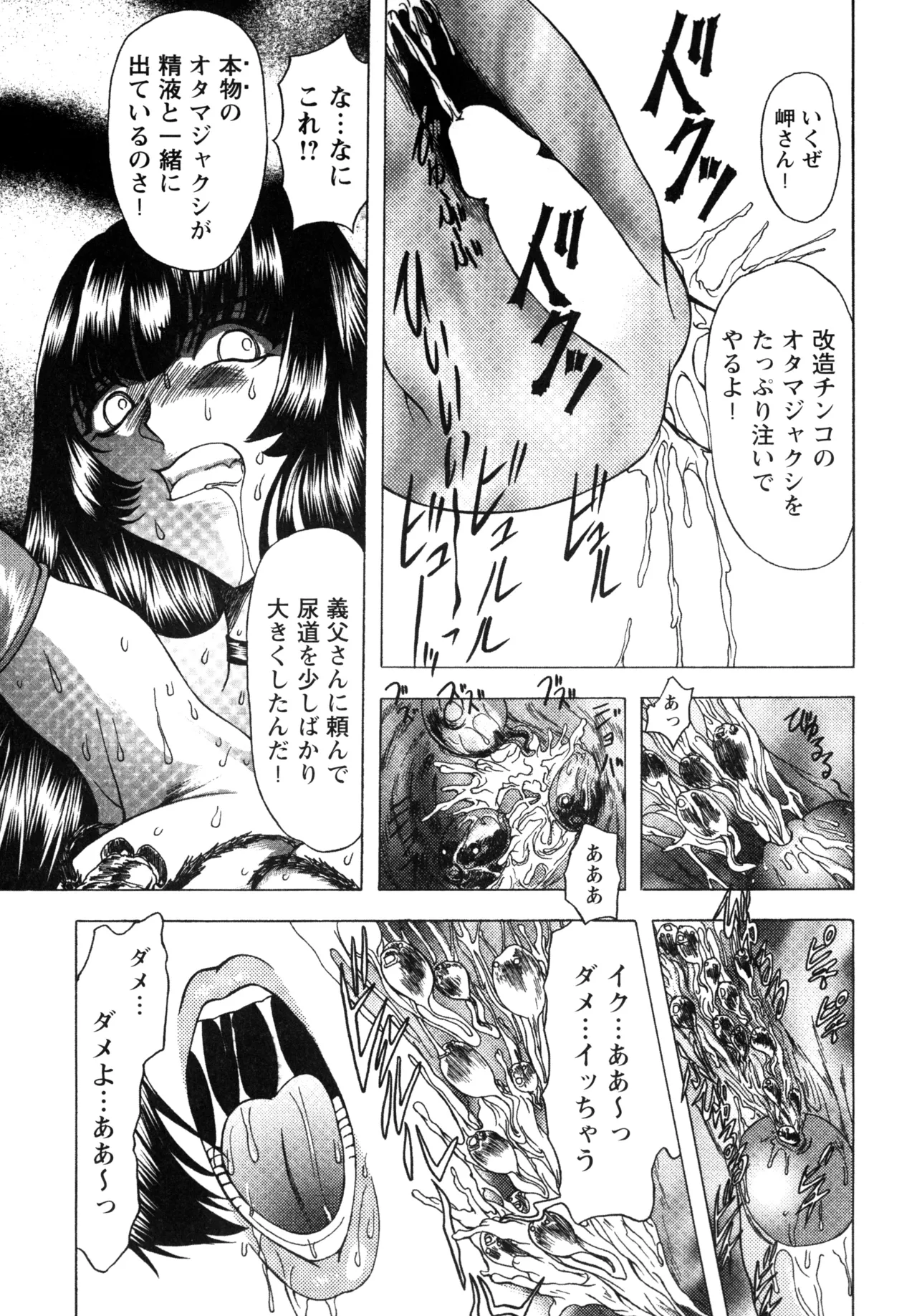 Fukushuu Gaki page 59 - gloves big penis hentai manga - read online free