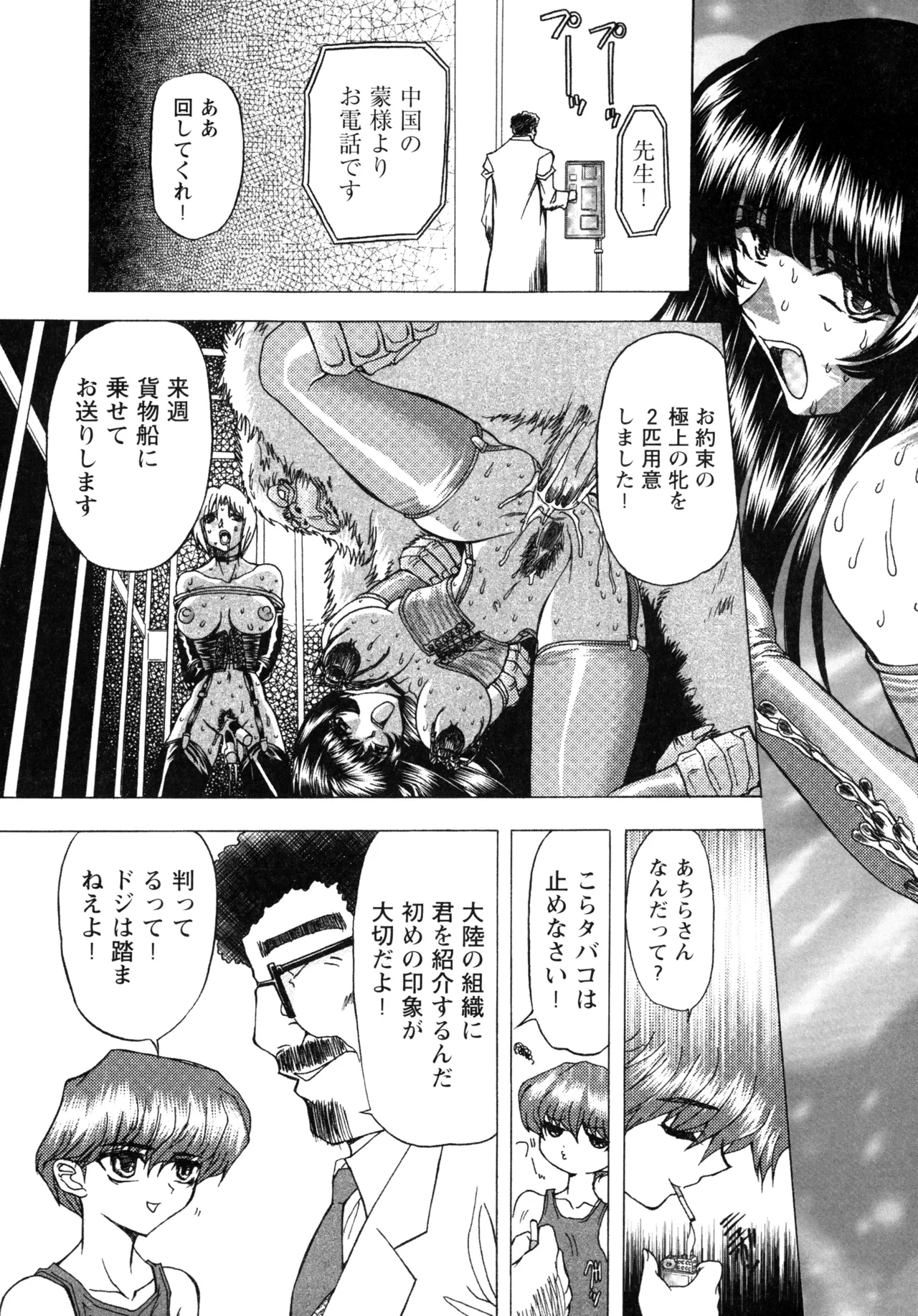 Fukushuu Gaki page 65 - gloves big penis hentai manga - read online free