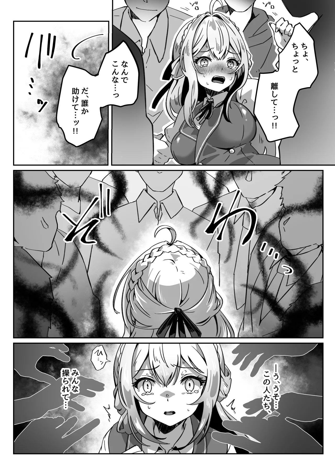Isekai kara Tensei shita Ore wa Yami no Chikara de Yuusha Party ni Fukushuu suru page 27 original parody - mosaic censorship stockings hentai manga - read online free