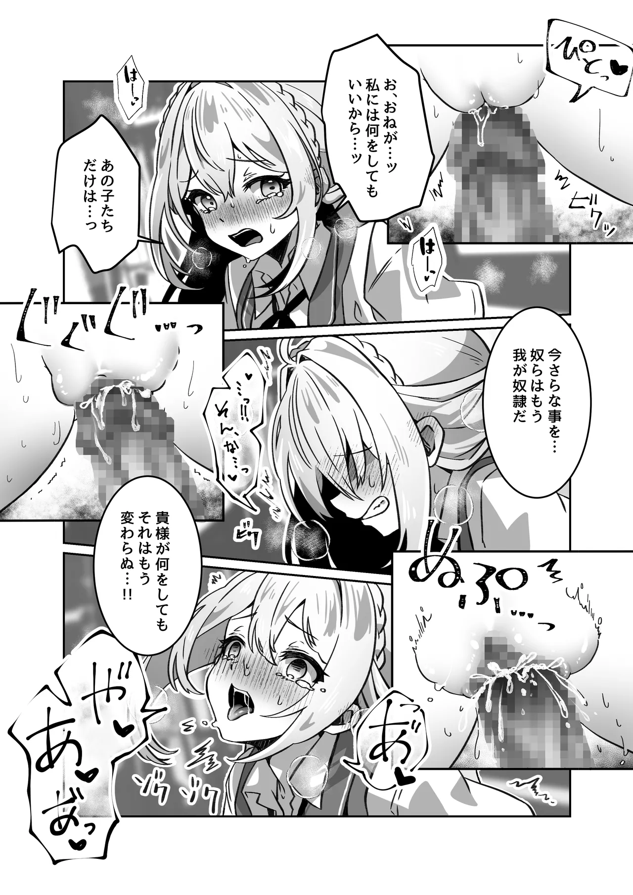 Isekai kara Tensei shita Ore wa Yami no Chikara de Yuusha Party ni Fukushuu suru page 44 original parody - mosaic censorship stockings hentai manga - read online free