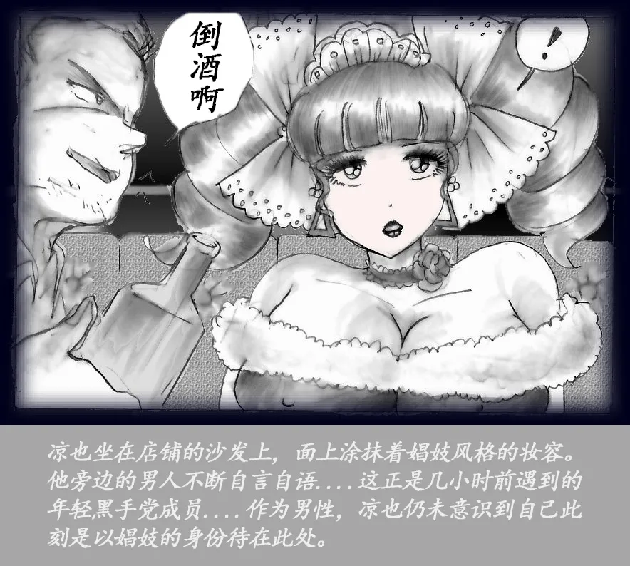 K no Akuheki - Page 100