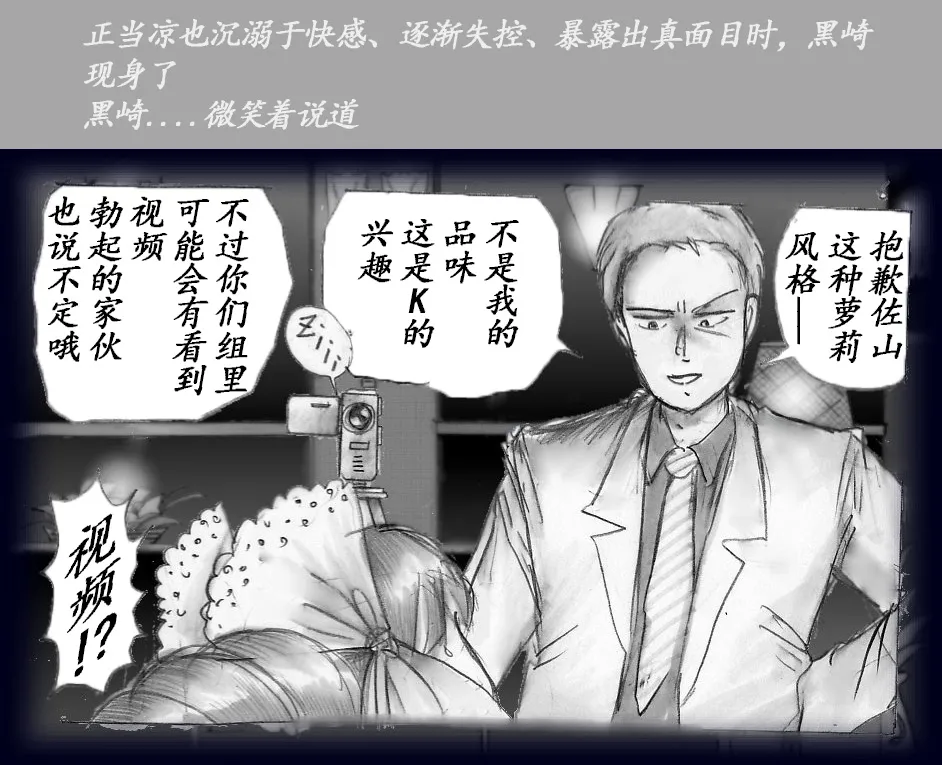 K no Akuheki page 106 - feminization hentai manga - read online free