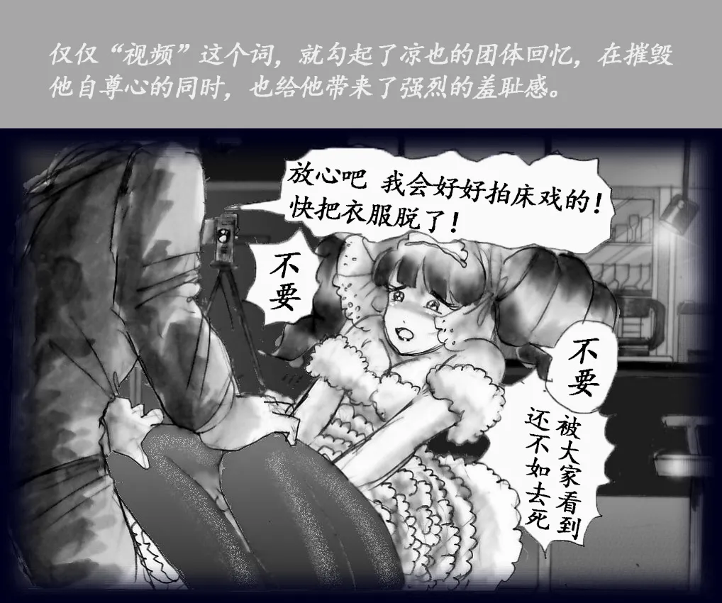 K no Akuheki page 109 - feminization hentai manga - read online free