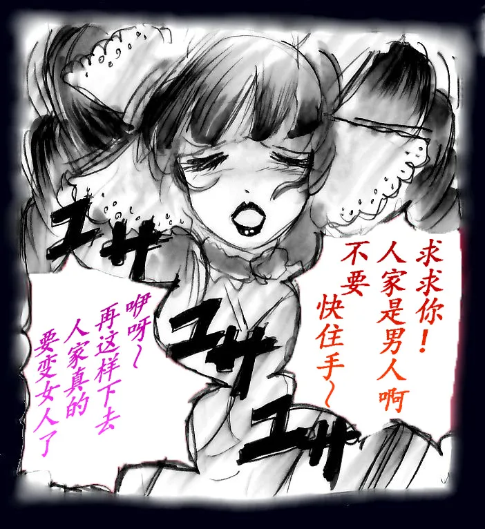 K no Akuheki page 112 - feminization hentai manga - read online free