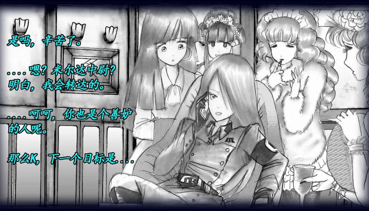 K no Akuheki page 117 original parody - feminization hentai manga - read online free