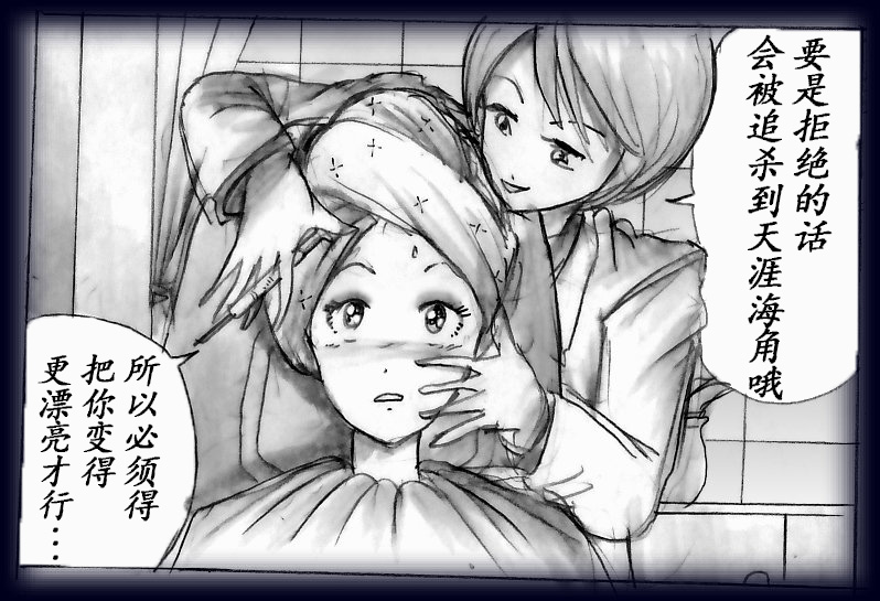 K no Akuheki page 38 - feminization hentai manga - read online free