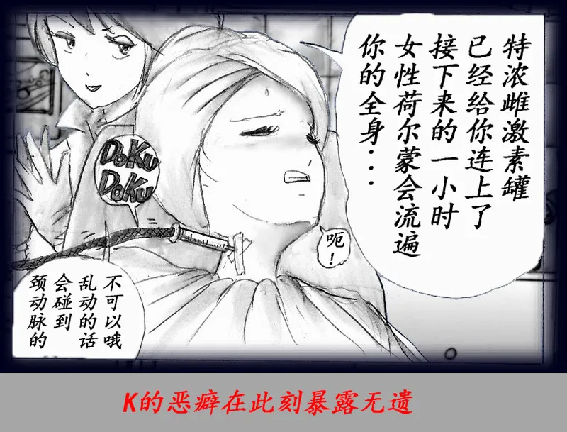 K no Akuheki page 43 original parody - feminization hentai manga - read online free