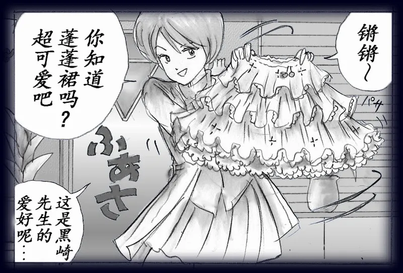 K no Akuheki page 52 original parody - feminization hentai manga - read online free