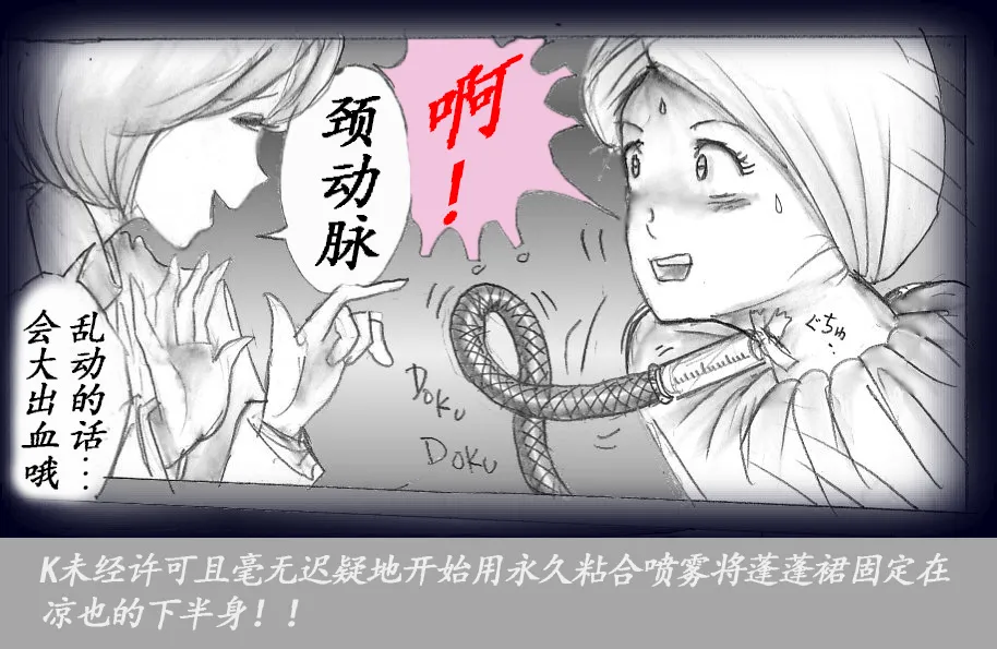 K no Akuheki page 57 original parody - feminization hentai manga - read online free