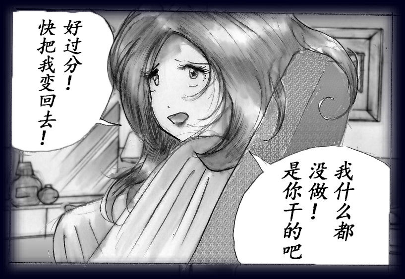 K no Akuheki page 66 original parody - feminization hentai manga - read online free